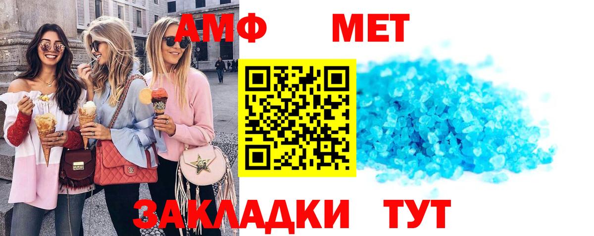 Амфетамин 97% Искитим