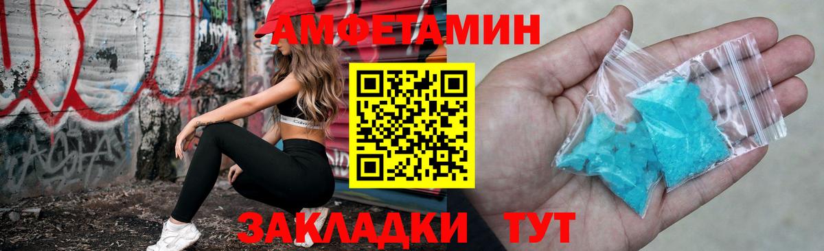 АМФ VHQ  mega маркетплейс  Amphetamine  Искитим  Вход с VPN 