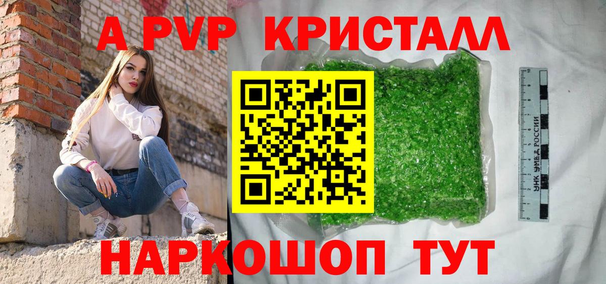 Alpha-PVP СК КРИС Искитим