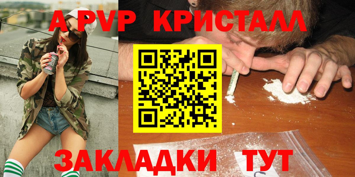 Искитим  А ПВП СК КРИС  A-PVP VHQ  А ПВП  Вход с VPN 