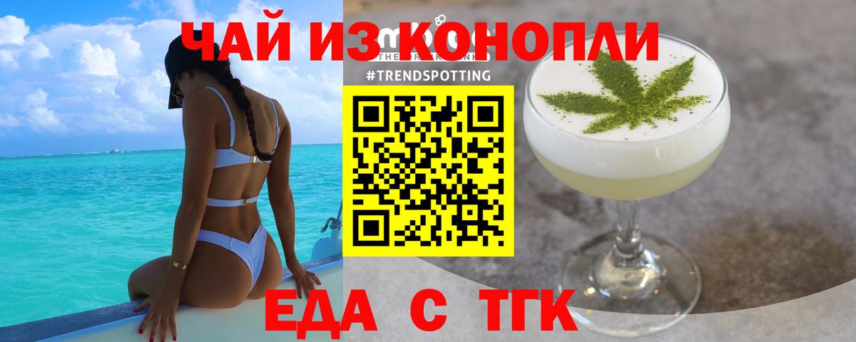 Искитим  Canna-Cookies марихуана  Вход с VPN 