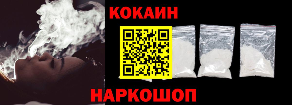 продажа наркотиков  Вход с VPN  Искитим  COCAIN 99% 