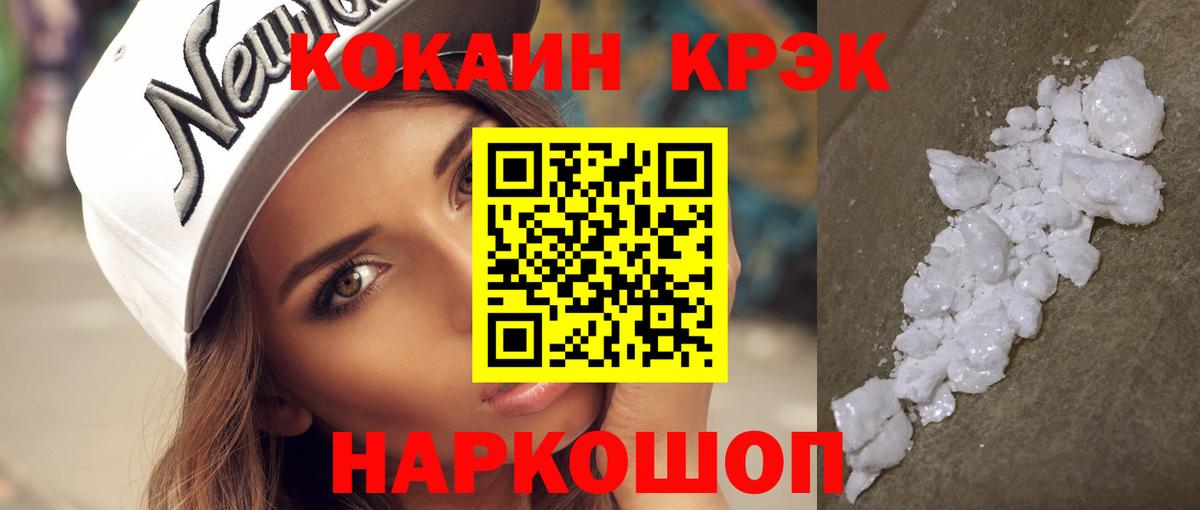 Cocaine FishScale Искитим