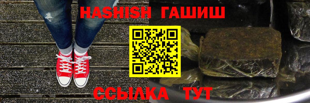 ГАШИШ Изолятор  Вход с VPN  Искитим 