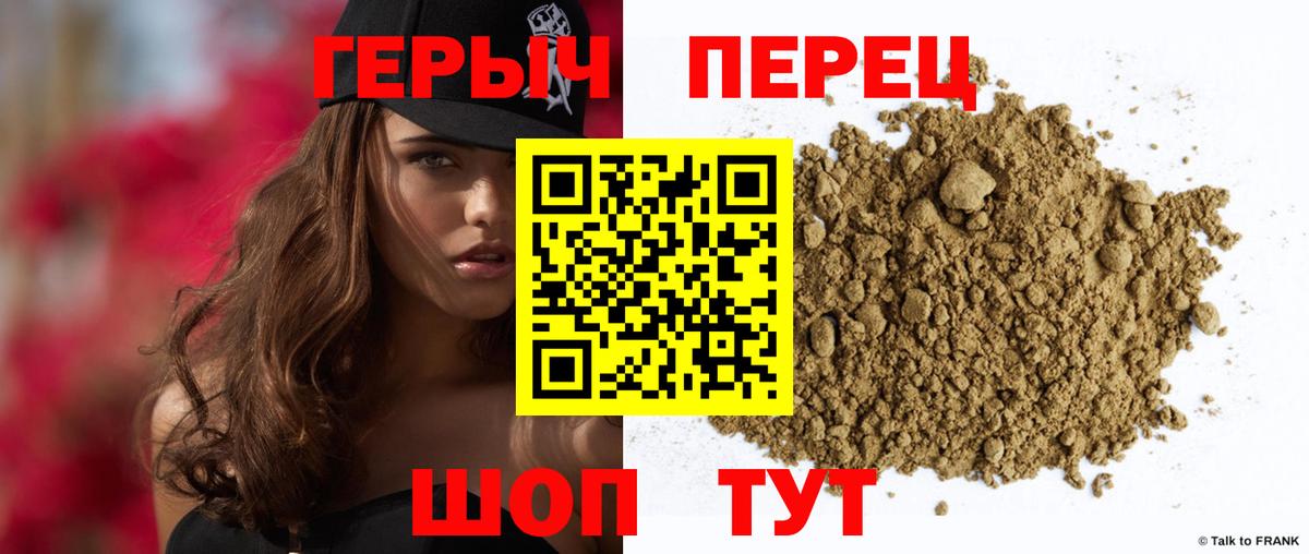 Героин  Героин гречка  Вход с VPN  Искитим 