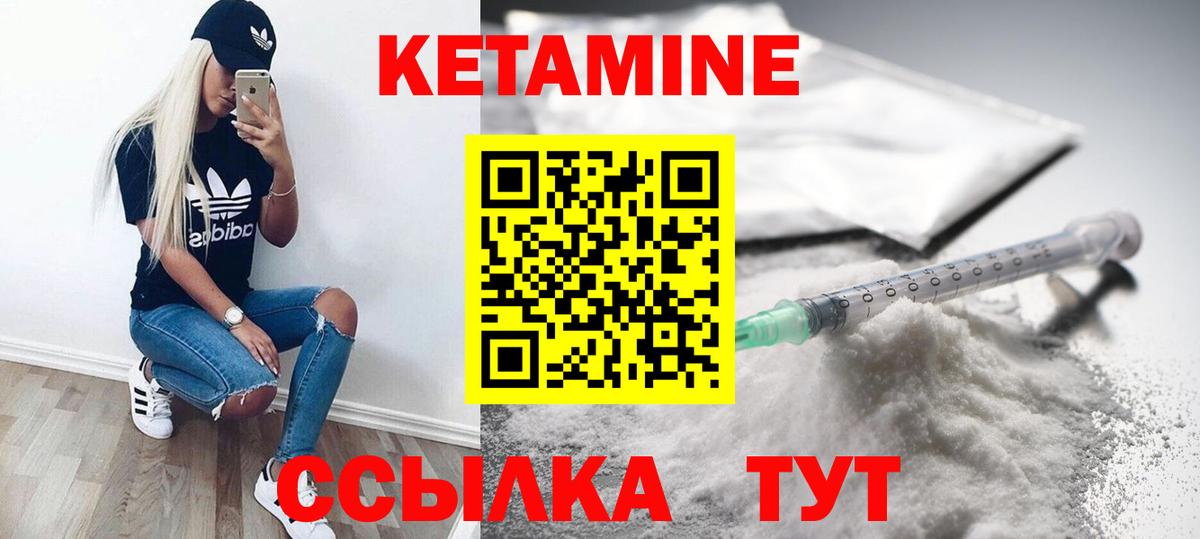 Кетамин ketamine Искитим