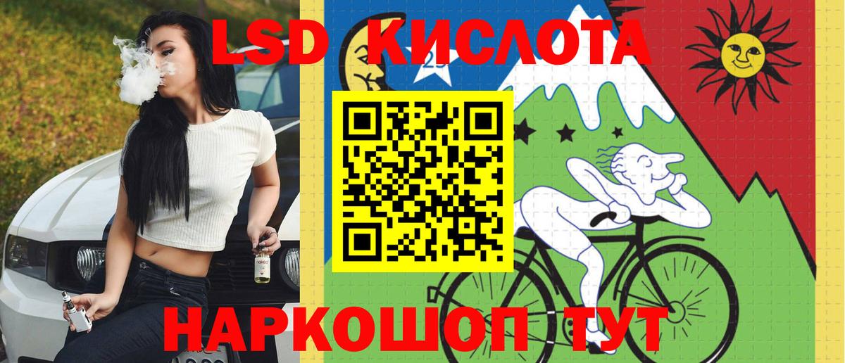 LSD-25 экстази кислота  LSD-25 экстази кислота  Вход с VPN  гидра ссылка  Искитим  ЛСД экстази 