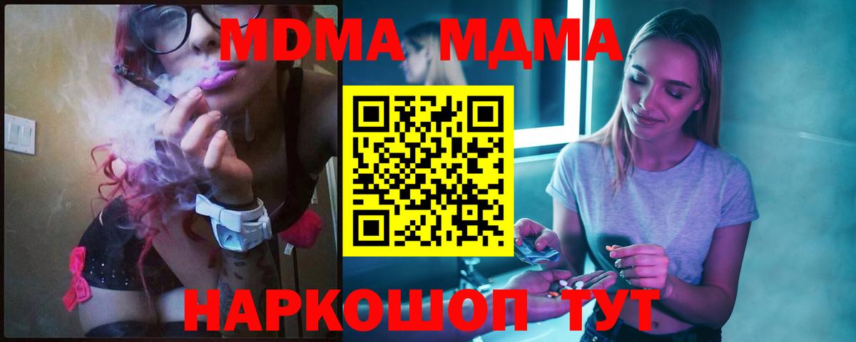 МДМА  Вход с VPN  Искитим  МДМА Molly  МДМА VHQ 