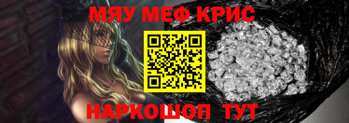 Меф  Вход с VPN  МЕФ кристаллы  Искитим  Меф  Мефедрон кристаллы 