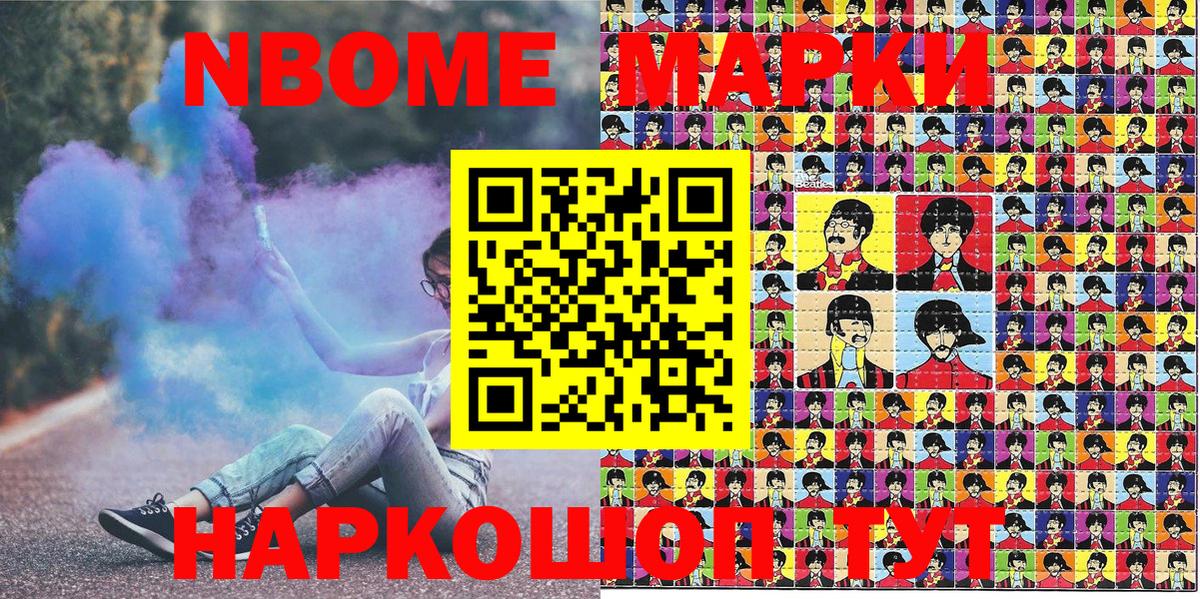 Марки 25I-NBOMe 1500мкг  Марки 25I-NBOMe 1500мкг  Вход с VPN  Искитим 