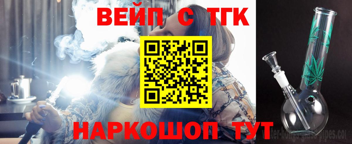 ТГК Wax Искитим